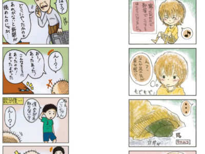 中国新聞「ダビンチのたまご」４コマ漫画が掲載されました