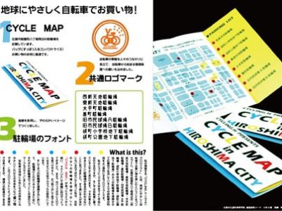 第１２回ひろしま街づくりデザイン賞「街づくり提案部門」