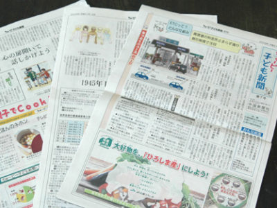 ちゅーピー子ども新聞イラストを担当しています