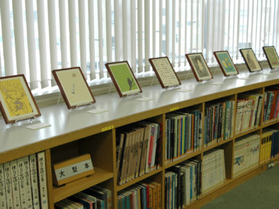 広島市立中区図書館　作品展示