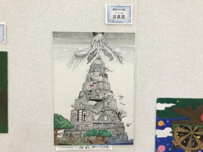 第３回　広島県中高生ドローイング大賞展に多数の生徒が入賞しました。