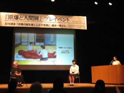 仙台「原爆と人間展」