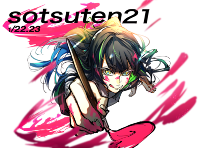 卒業作品展 特設サイト MOVIEコーナー 開設しました。