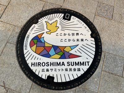 G７広島サミット県民会議　公式ロゴマークの制作